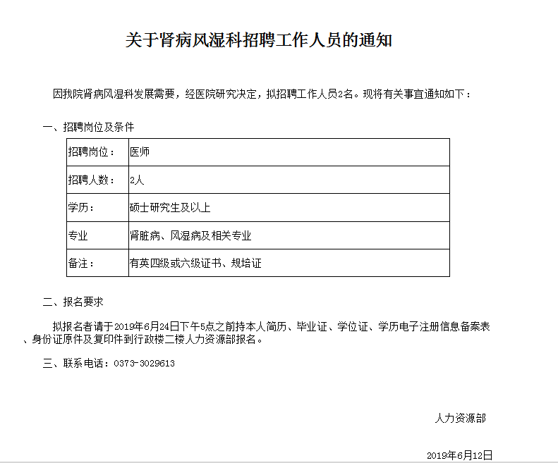 微信截图_20190617102131.png