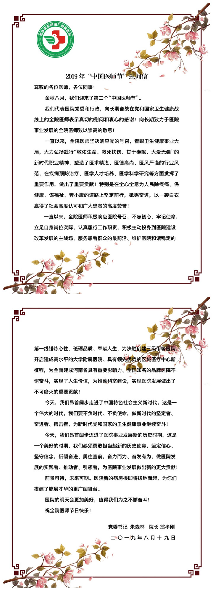 微信图片_20190819103536.jpg