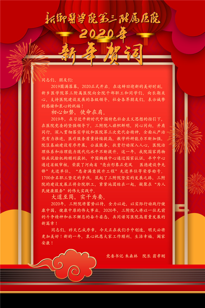 微信图片_20200106100049.jpg