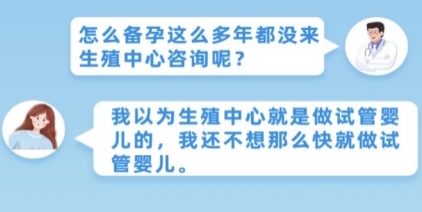 生殖中心.png
