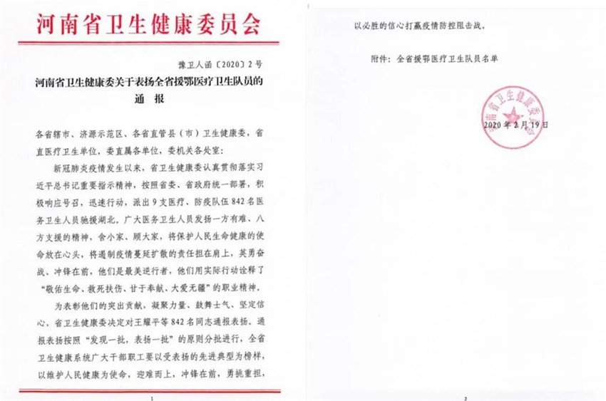 微信图片_20200224100401.jpg