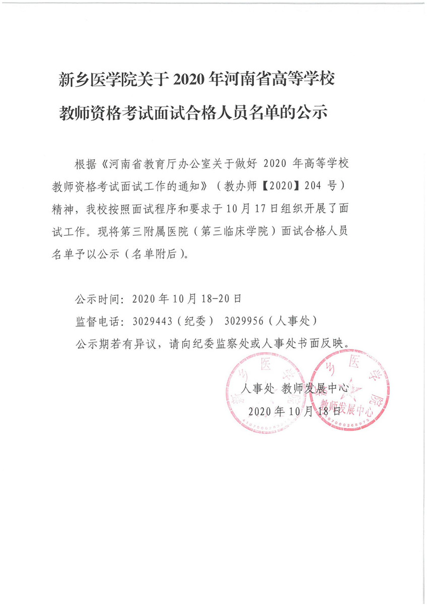微信图片_20201019095942.jpg