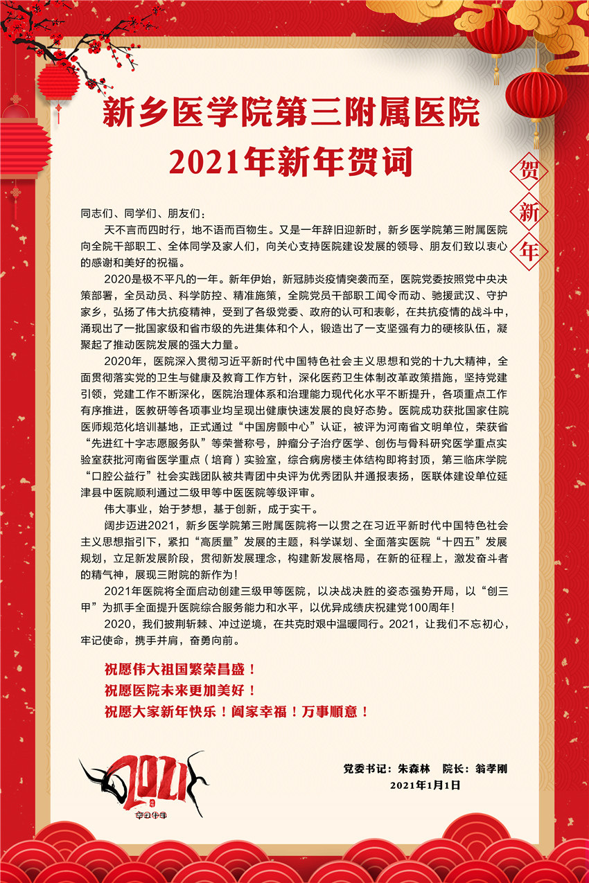 微信图片_20210105095643.jpg