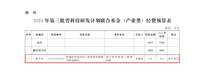 微信图片_20241008082048.png