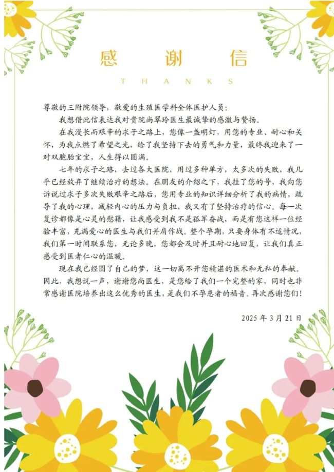 屏幕截图_8-4-2025_9010_mp.weixin.qq.com.jpg