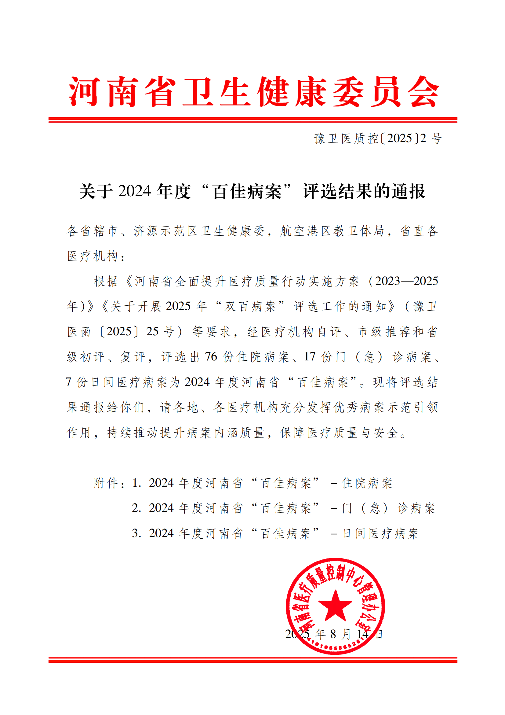 微信图片_2025-08-20_083958_035.png