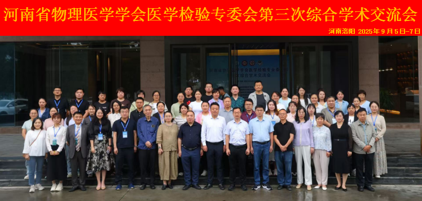 学术交流会.png